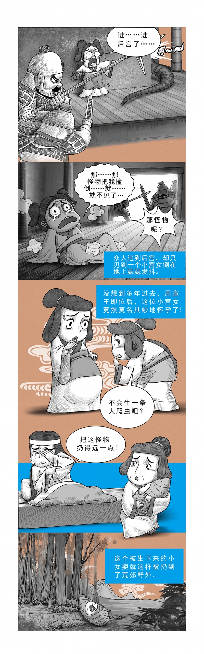 第14话10