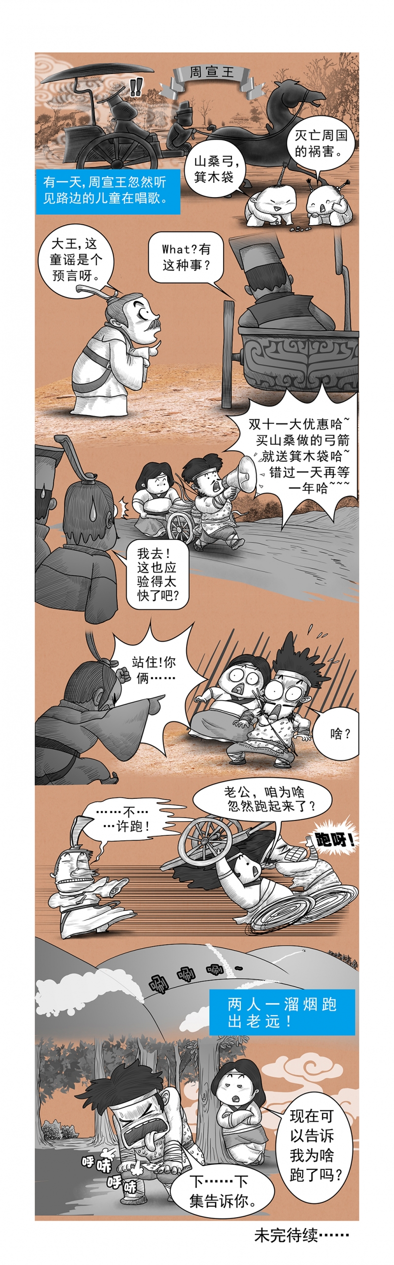 第14话11