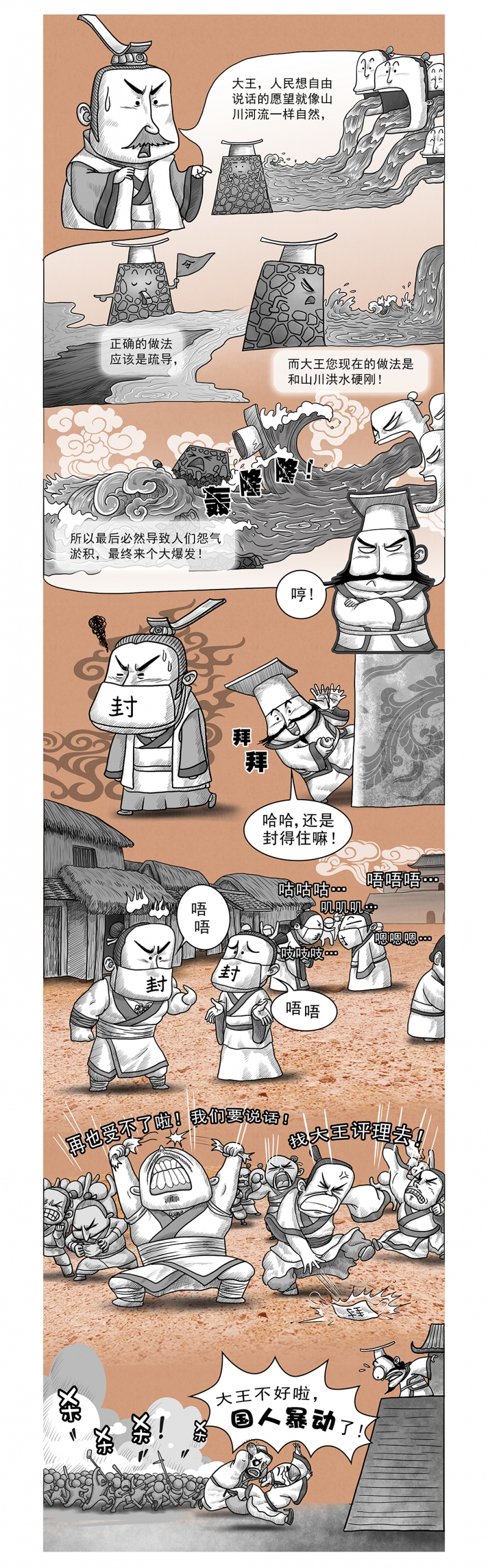 第14话5