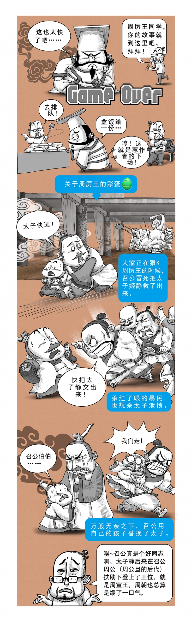 第14话6
