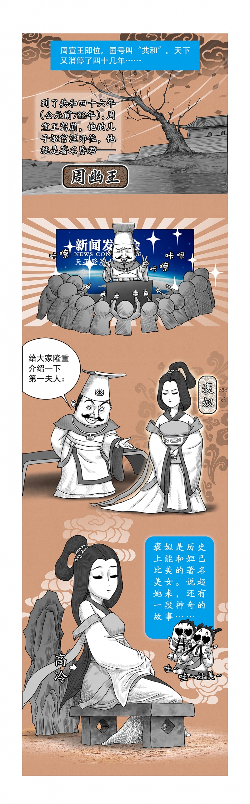 第14话7