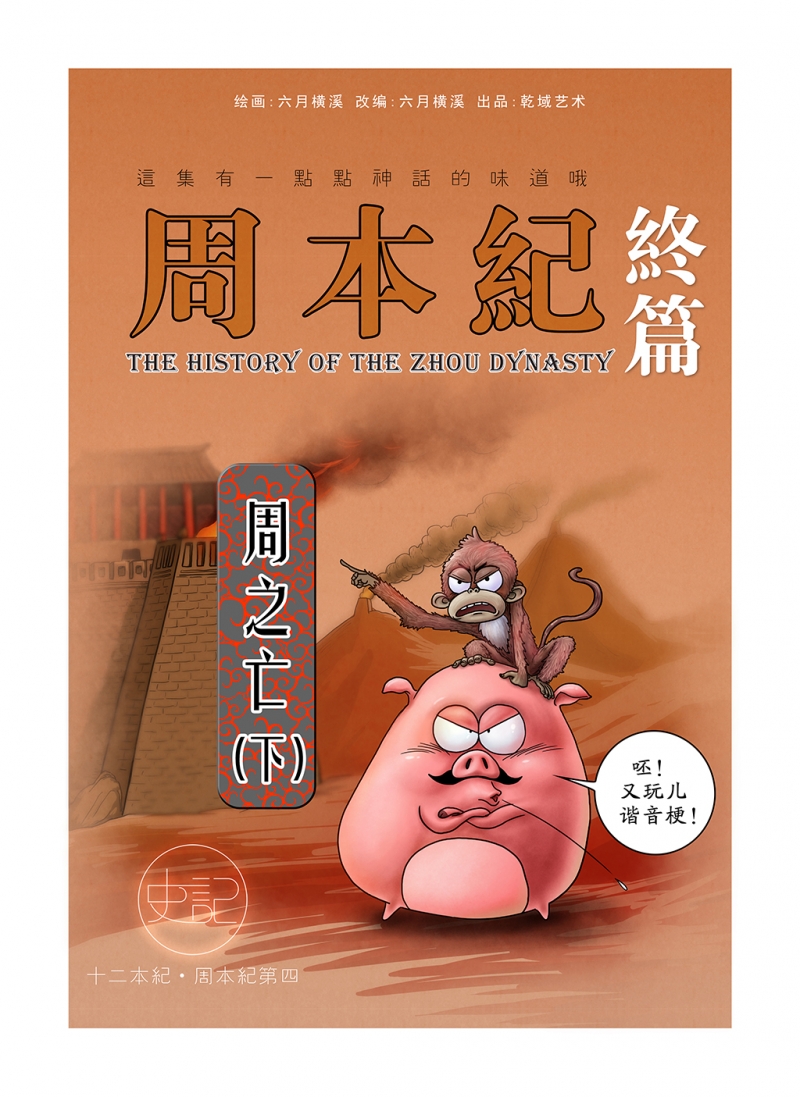 第15话0