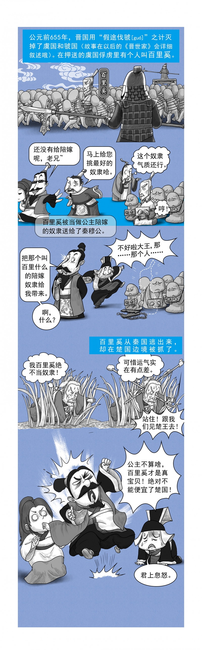 第16话10