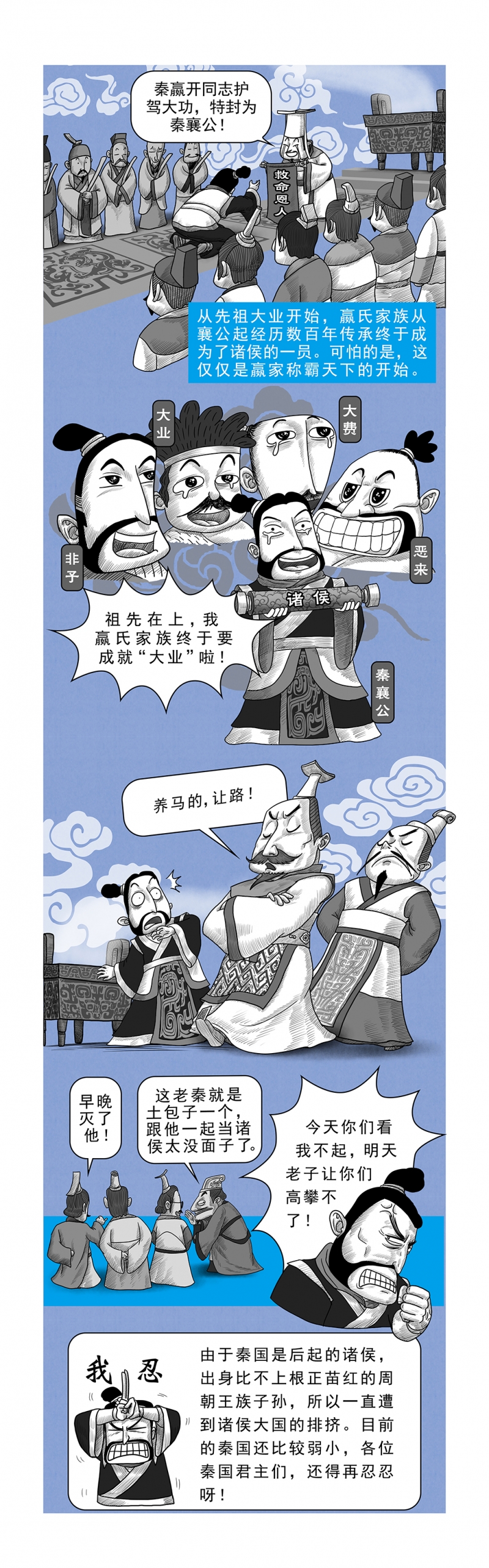 第16话8