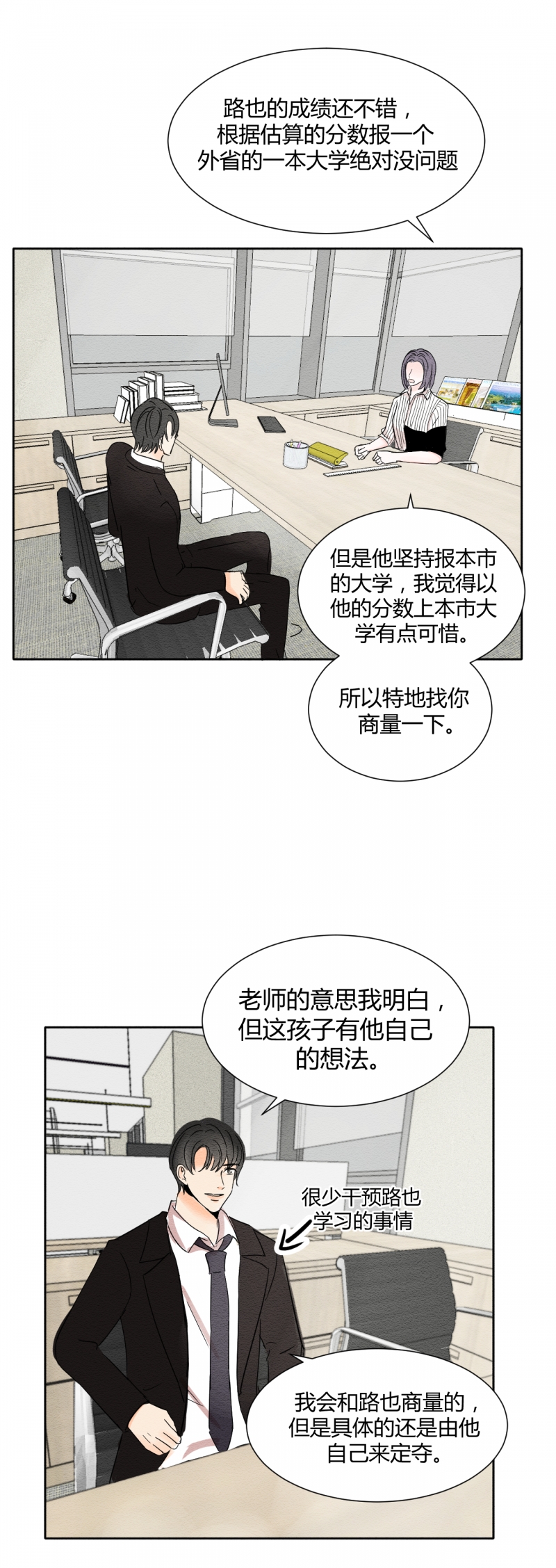 第1话15