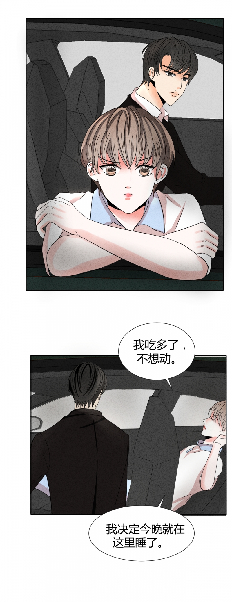 第2话9