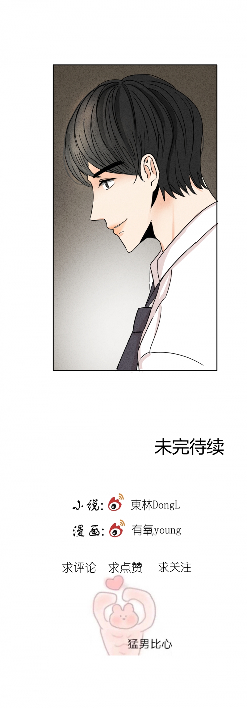 第3话13