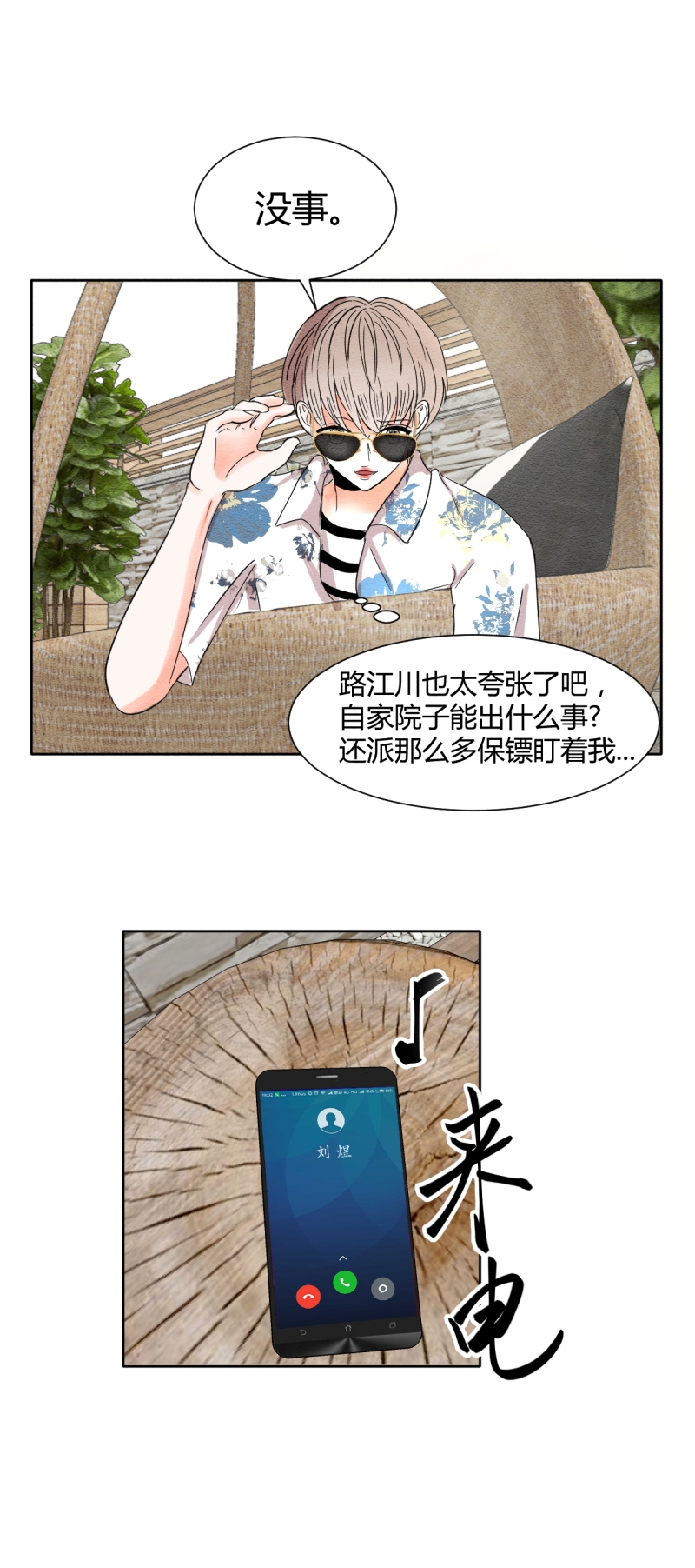 第4话15