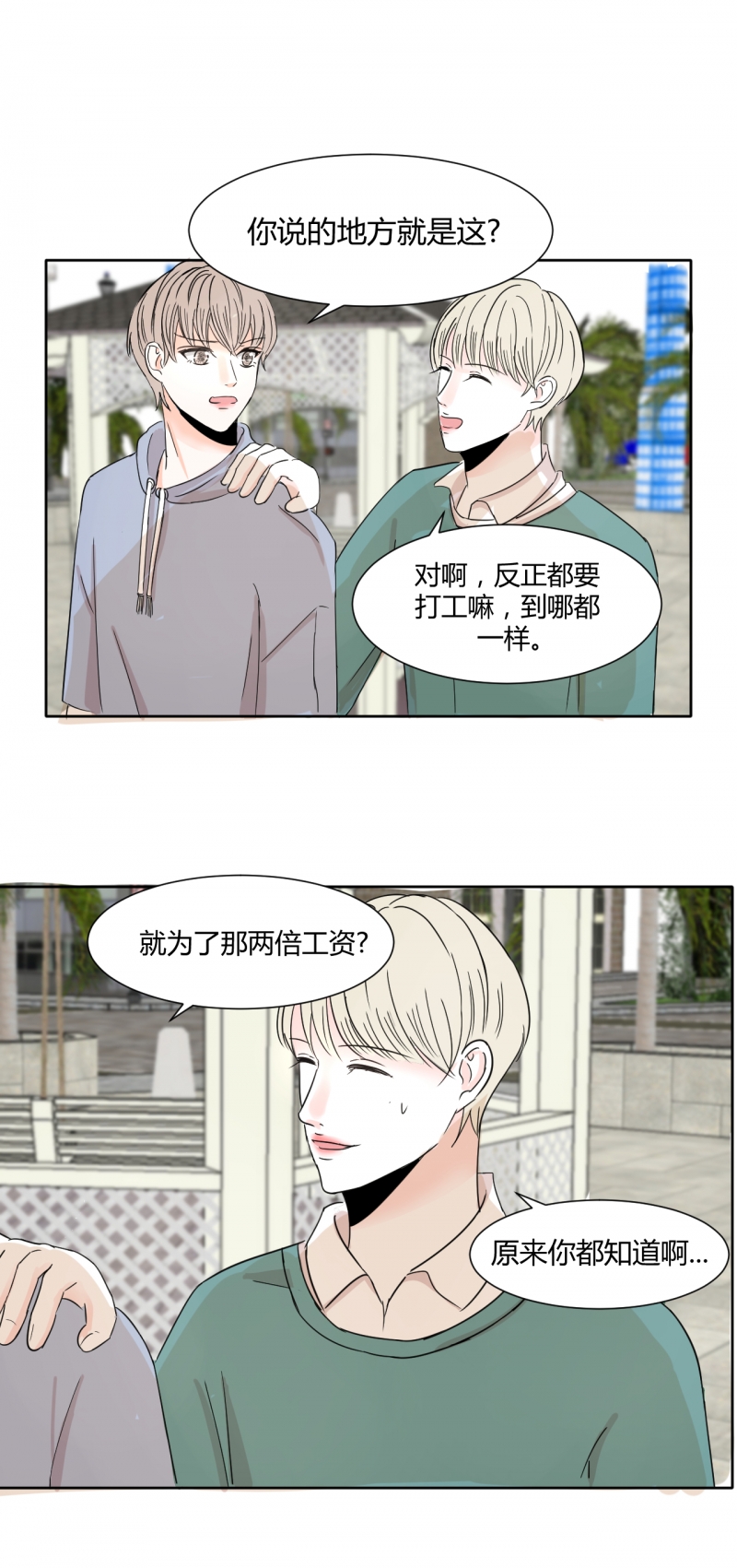 第5话21