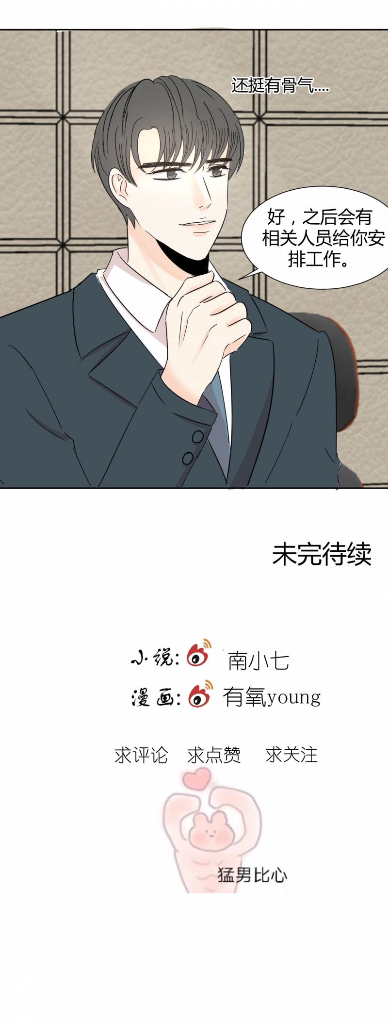 第5话25