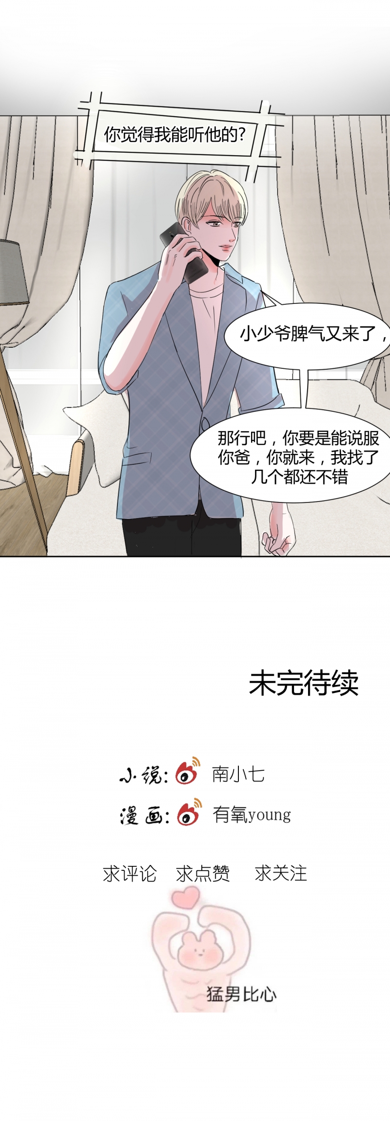 第4话20