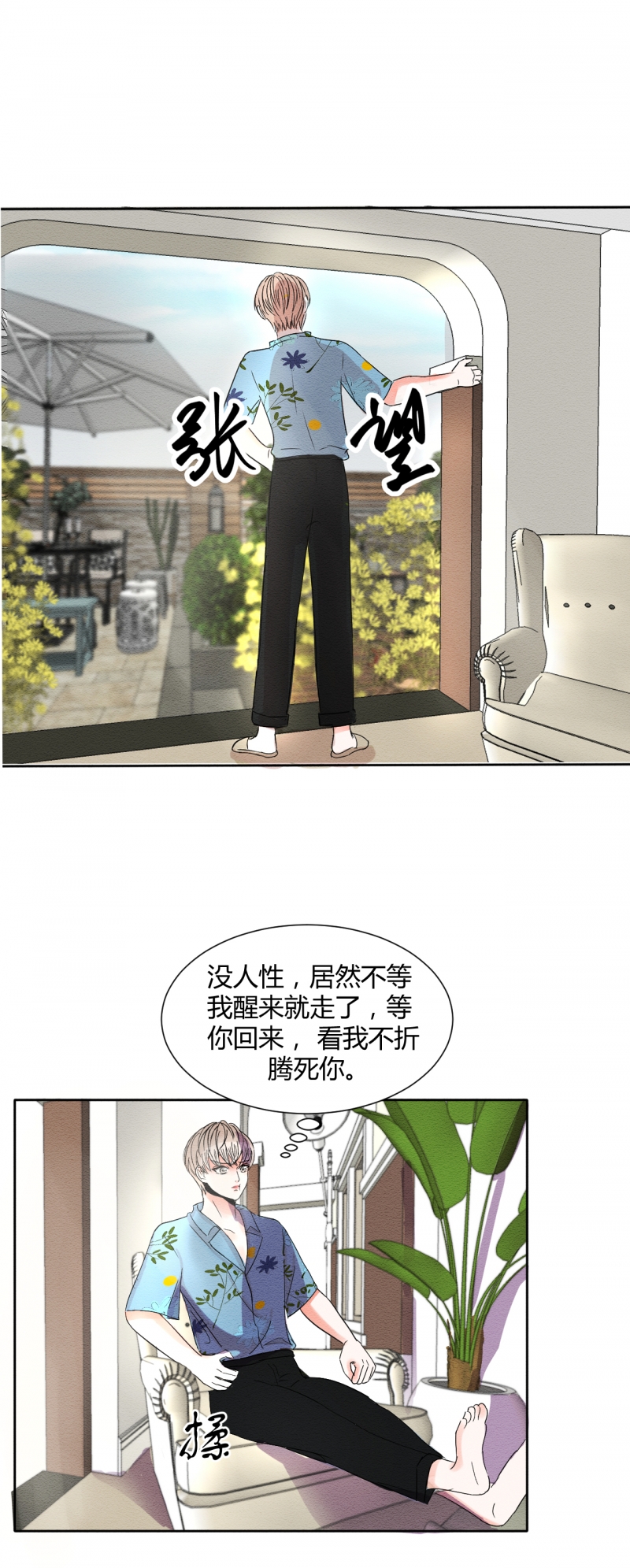 第4话5