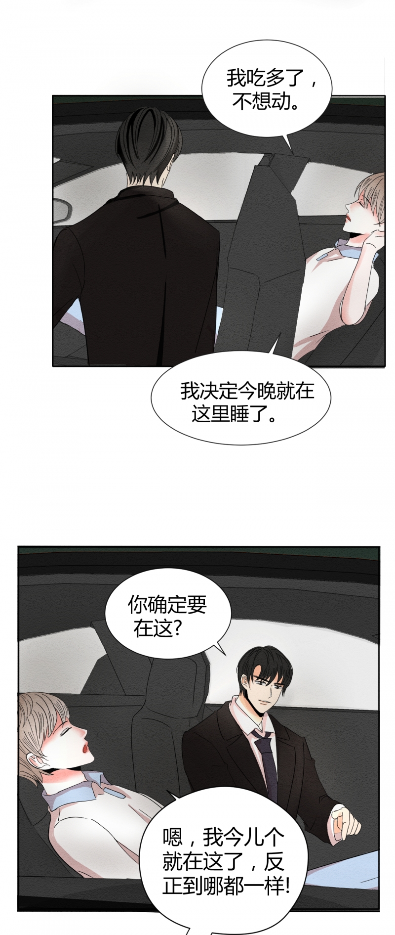 第2话10