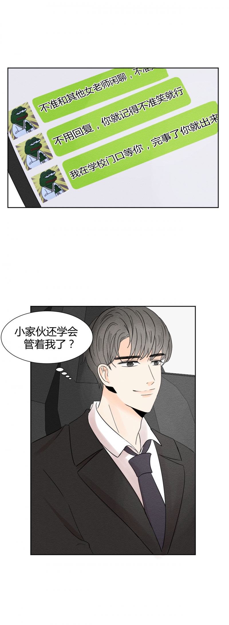 第1话5