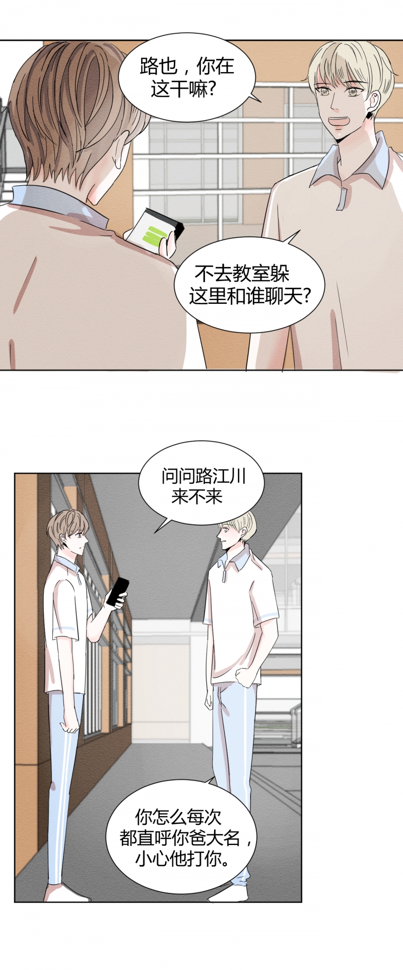 第1话6