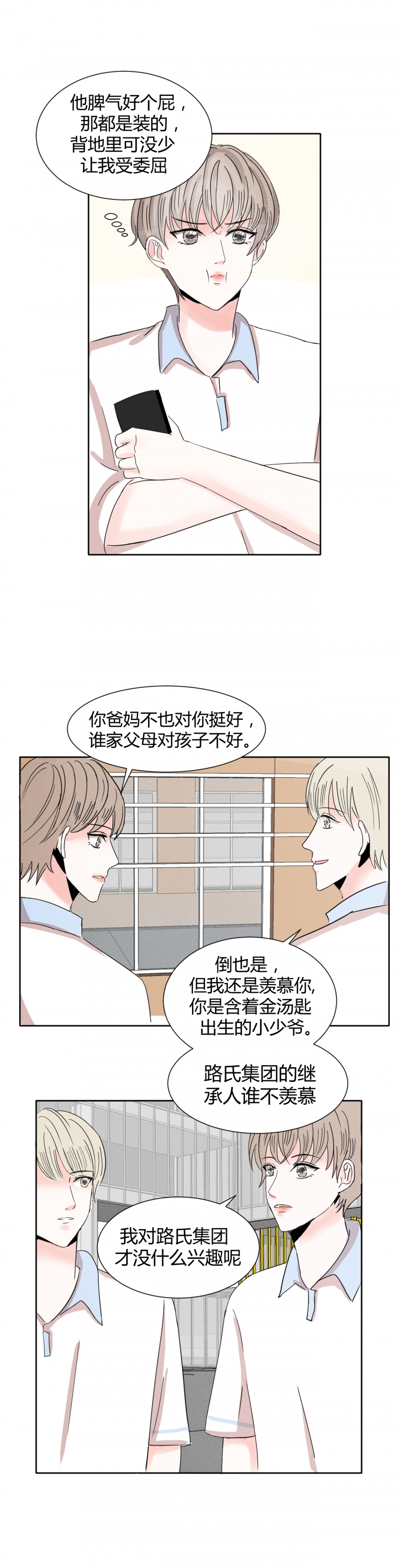 第1话8