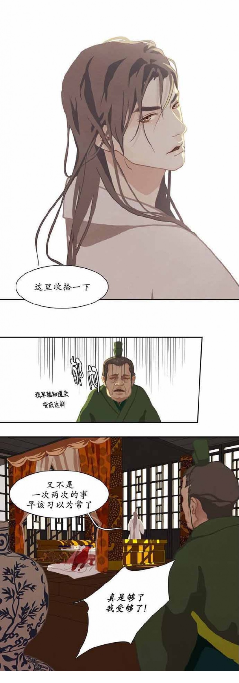 第1话8