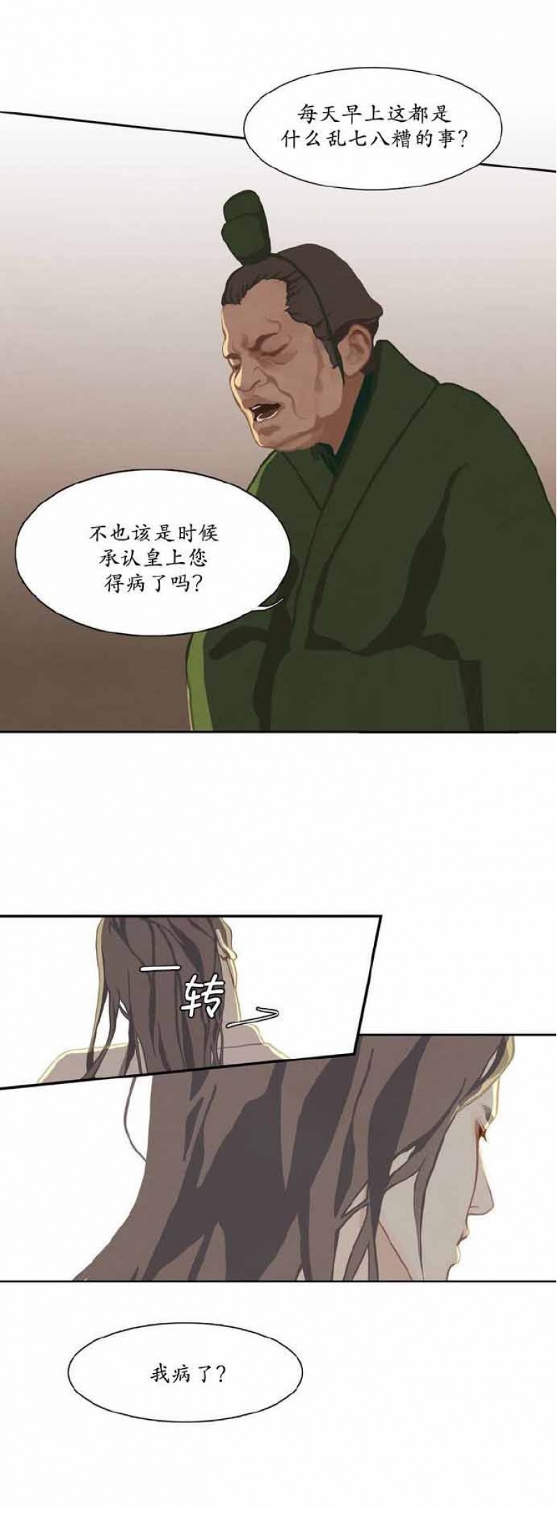 第2话0
