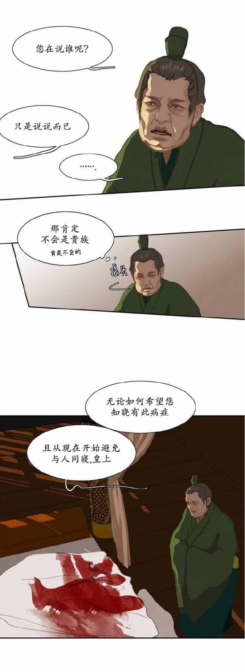 第2话2