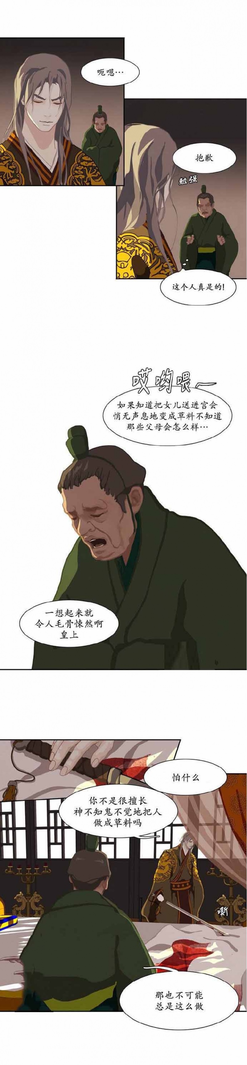 第2话3