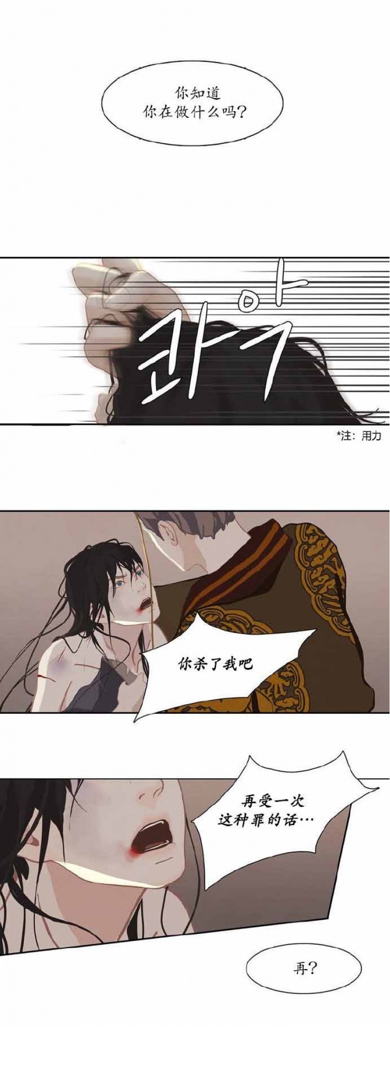 第5话5