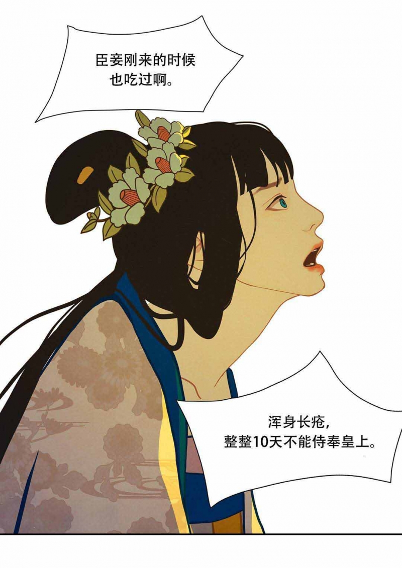 第31话11