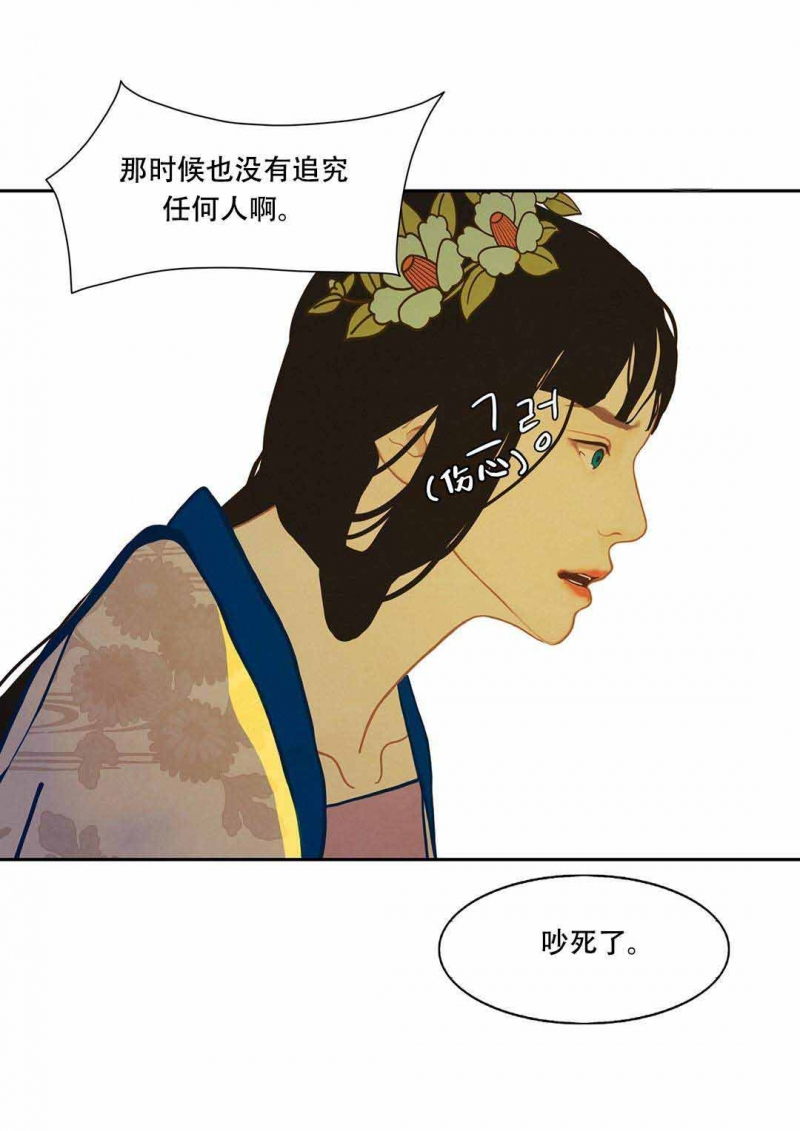 第31话12