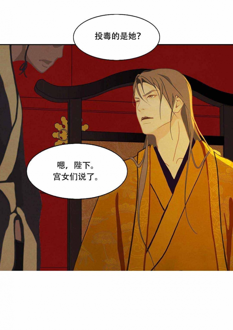 第31话7