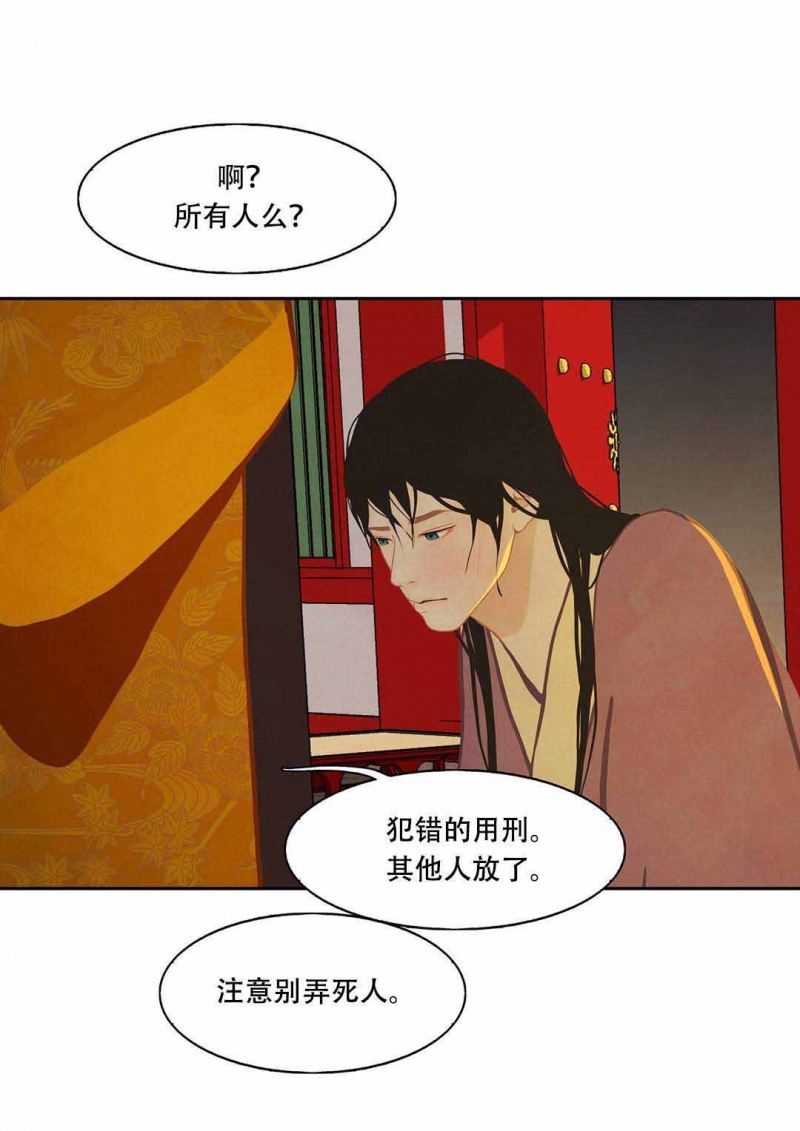 第33话17
