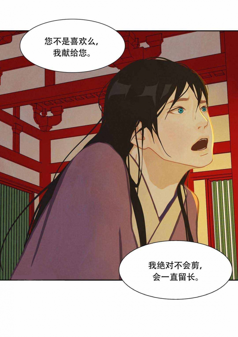 第33话8