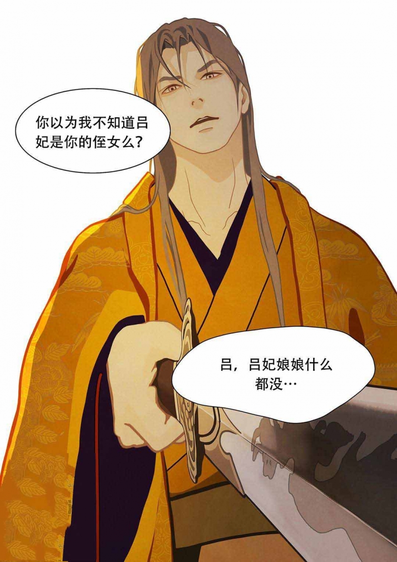 第34话8