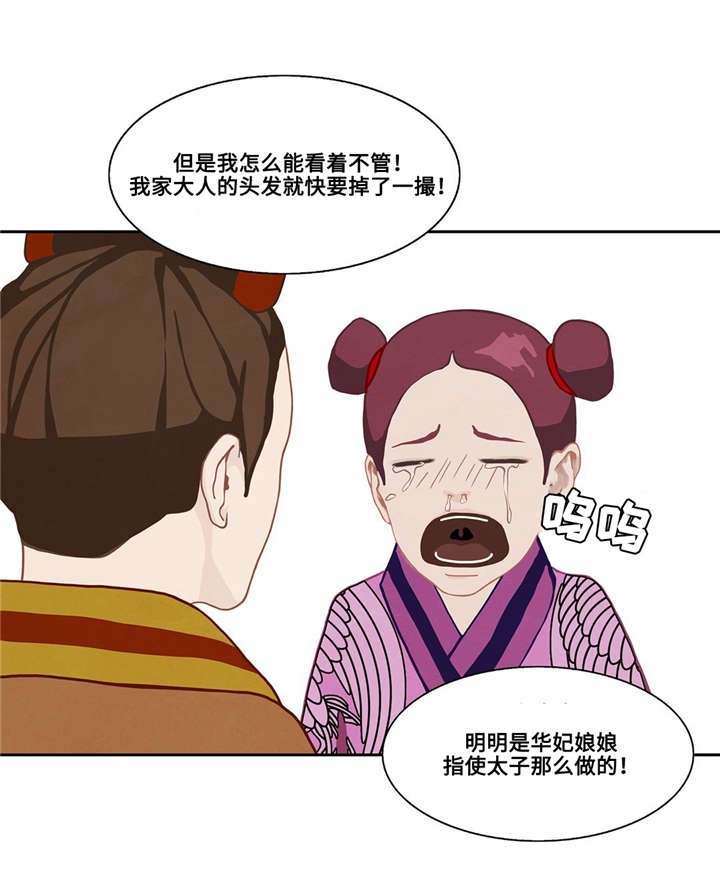 第37话14