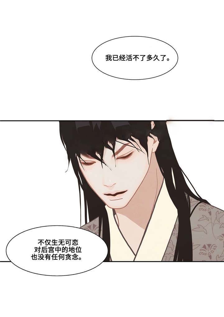 第37话8