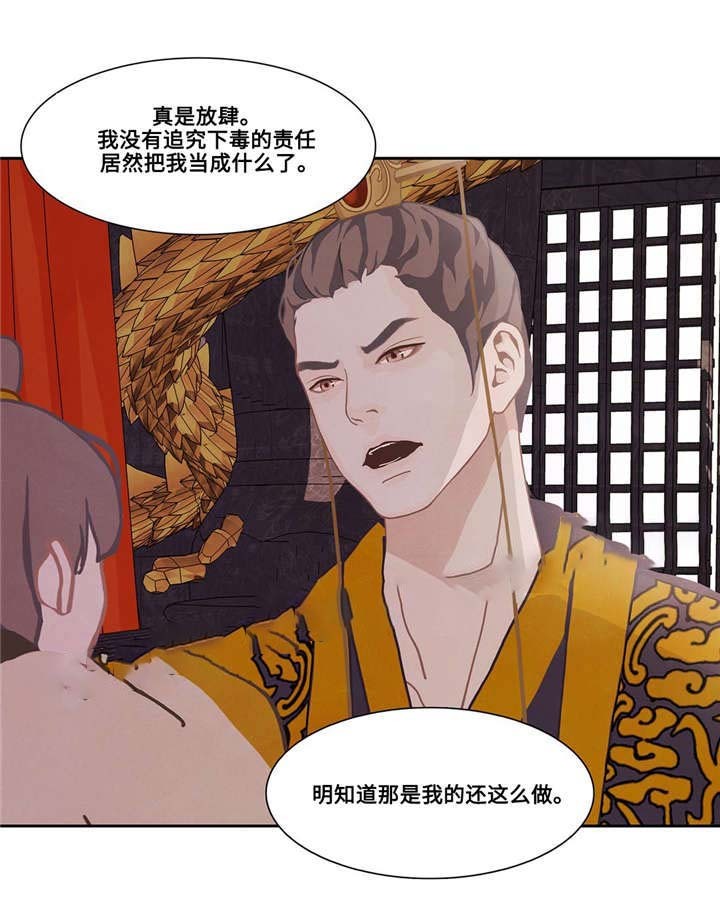 第38话8