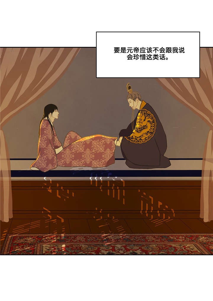 第41话10
