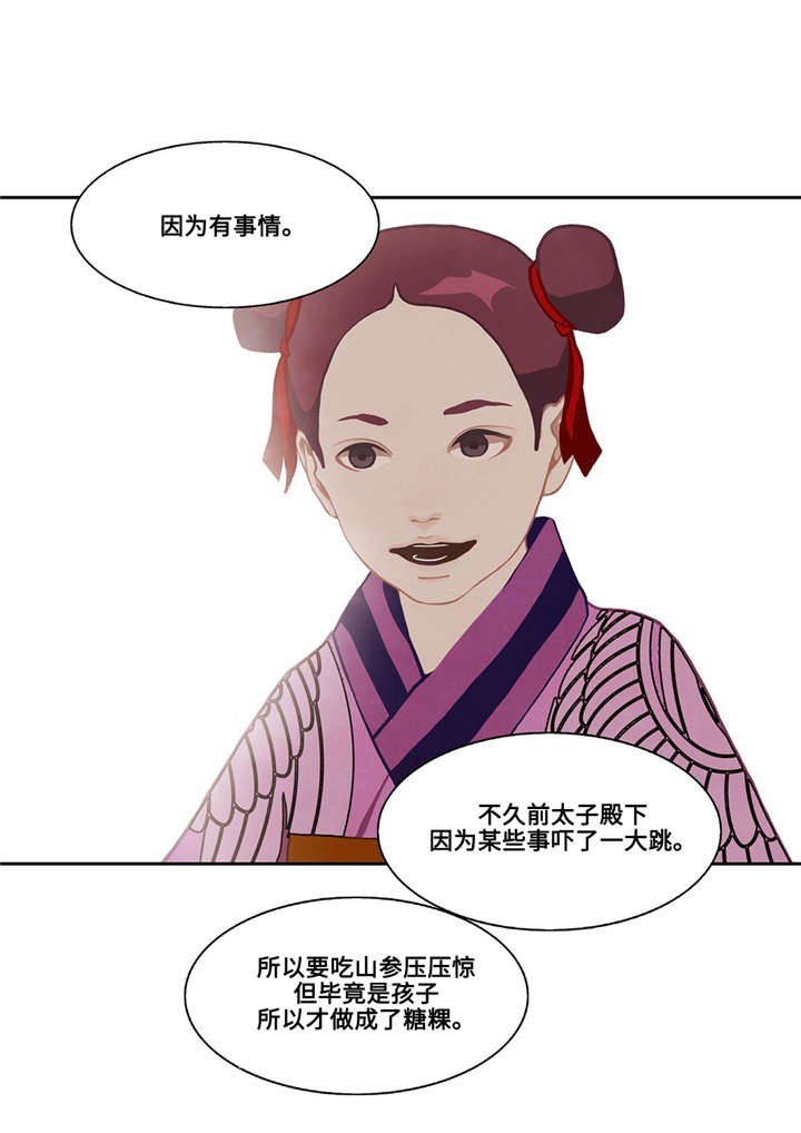 第41话30