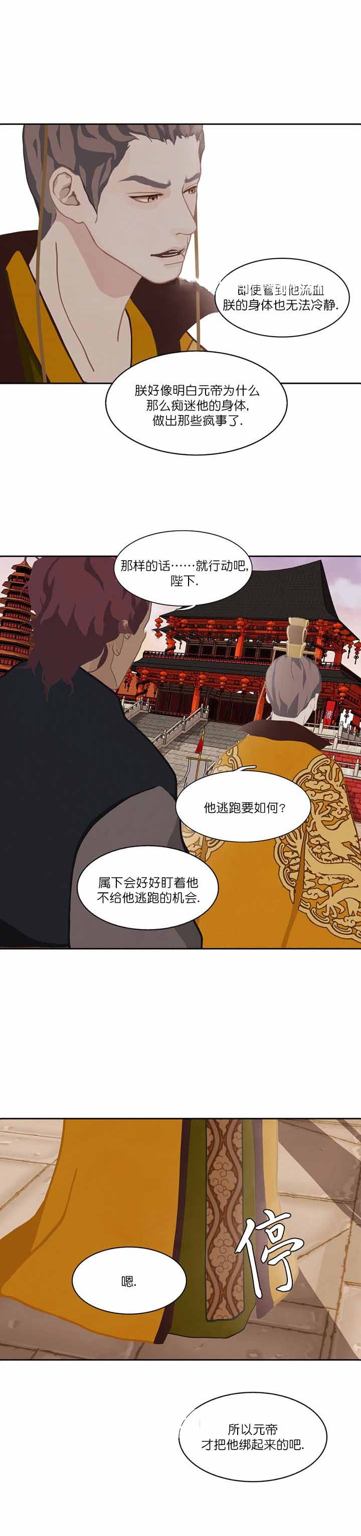 第48话26