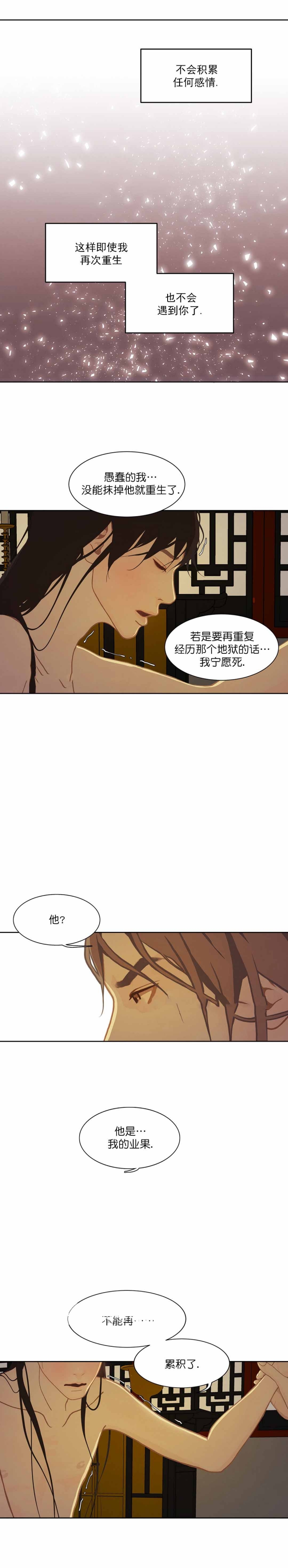 第51话5
