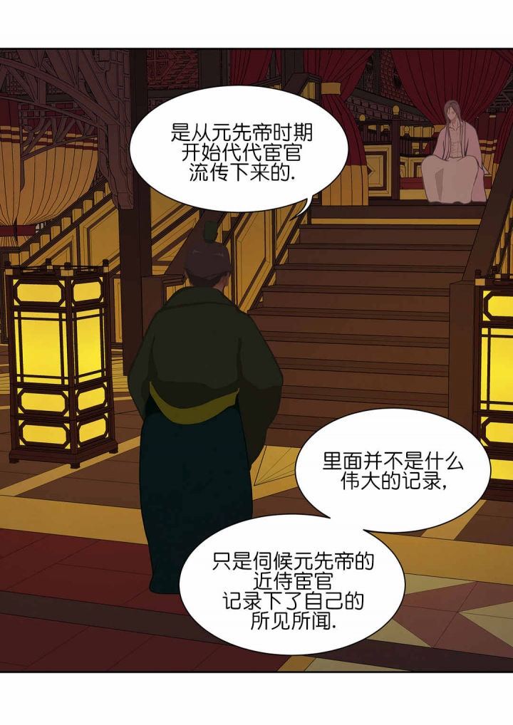 第53话26