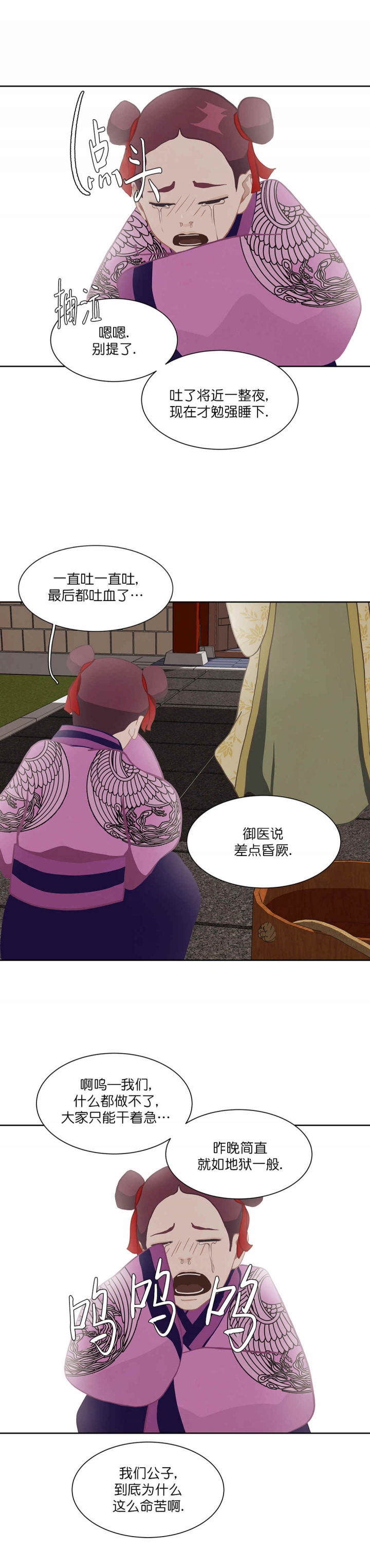 第54话11