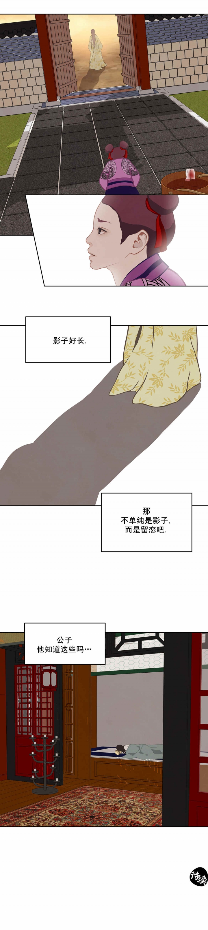 第54话16