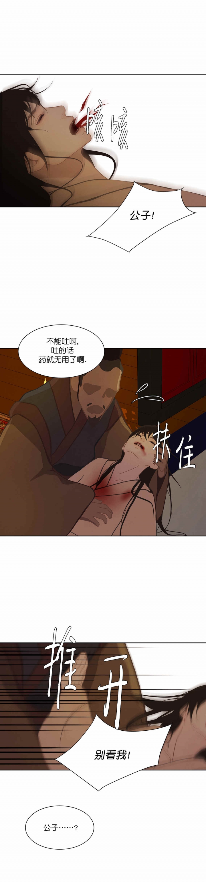 第54话8