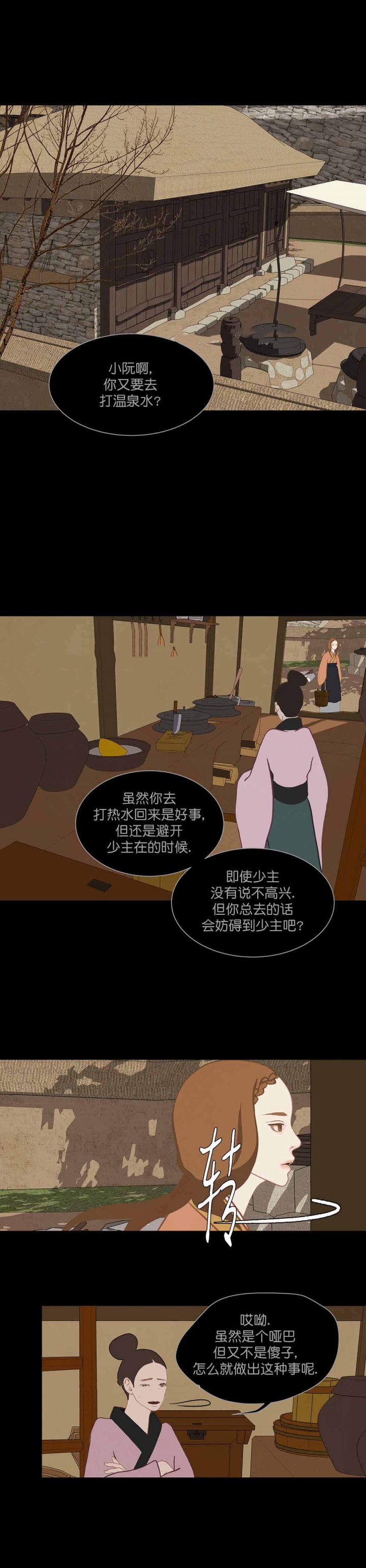 第56话5