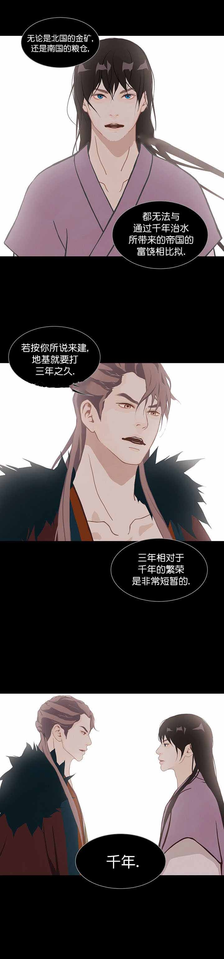 第58话5