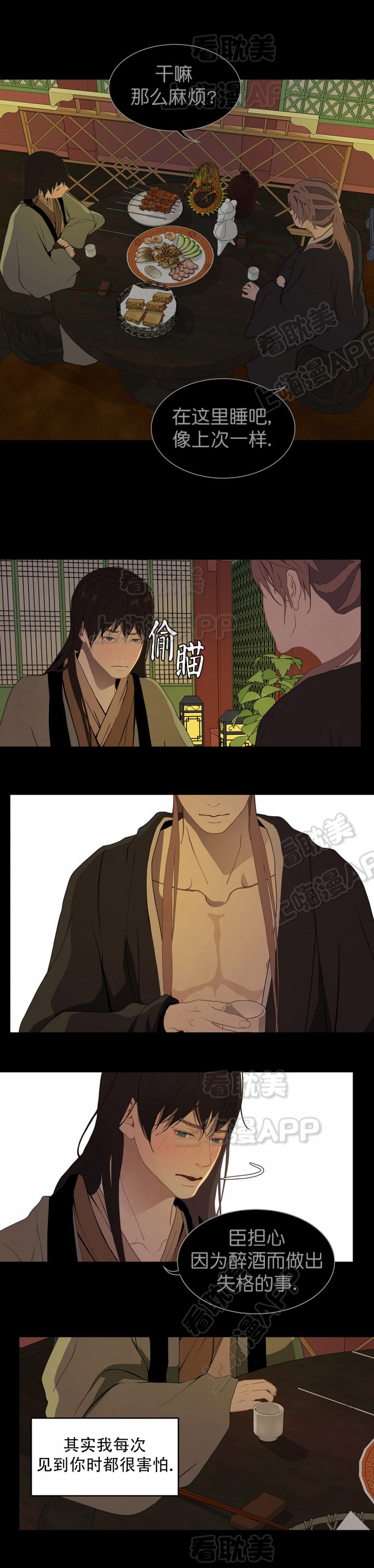 第59话3