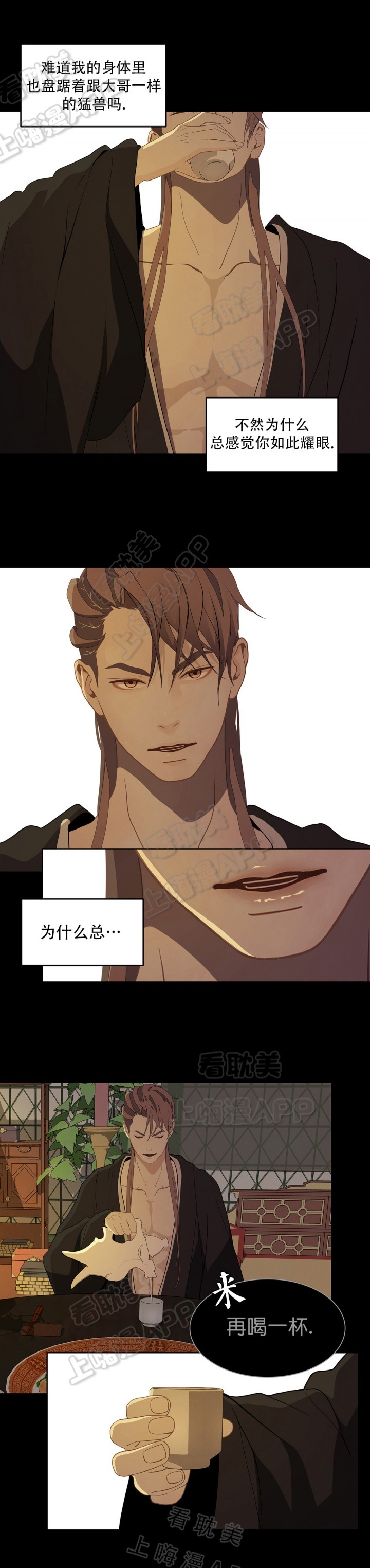 第59话4