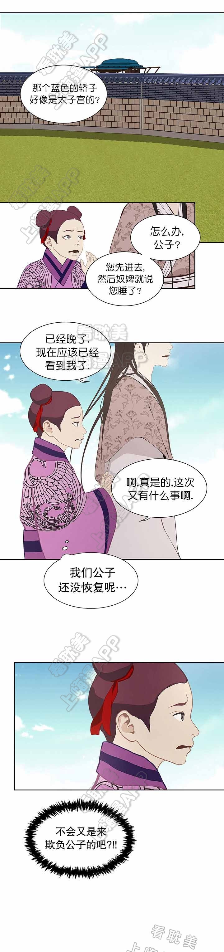 第66话5