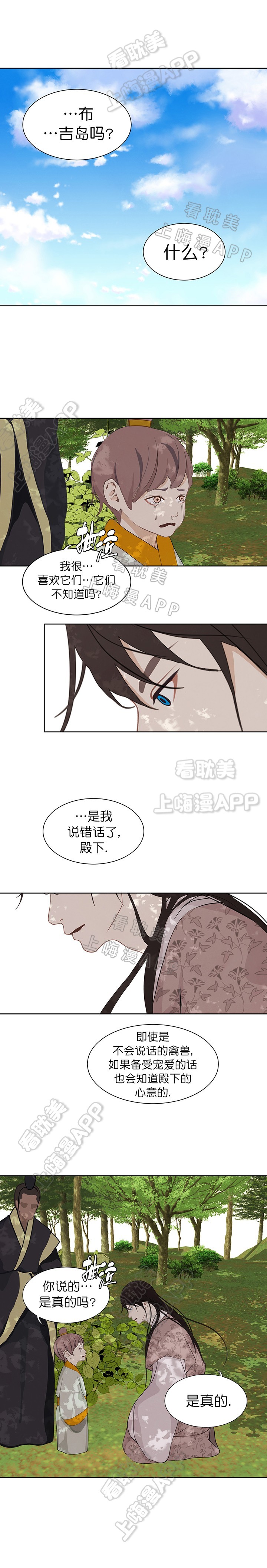 第68话3