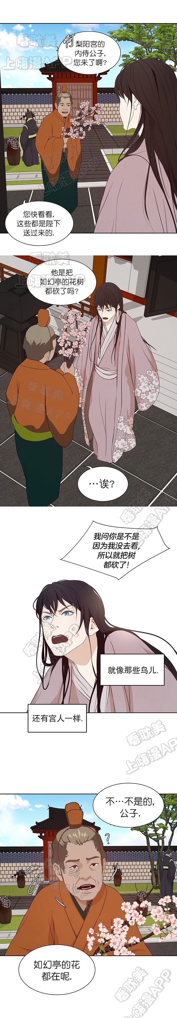 第71话2