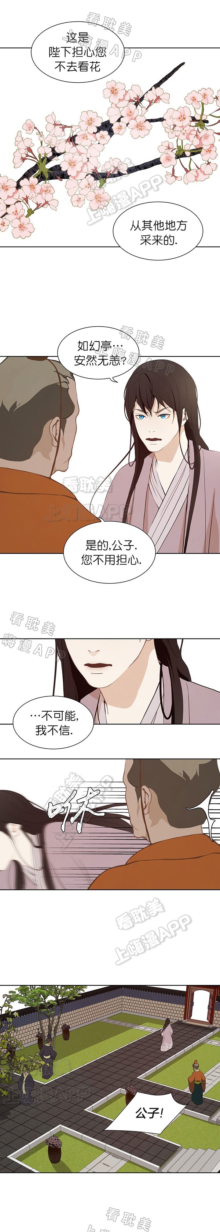 第71话3